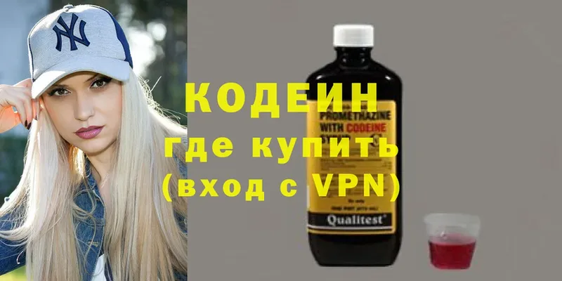 Кодеиновый сироп Lean Purple Drank  Далматово 