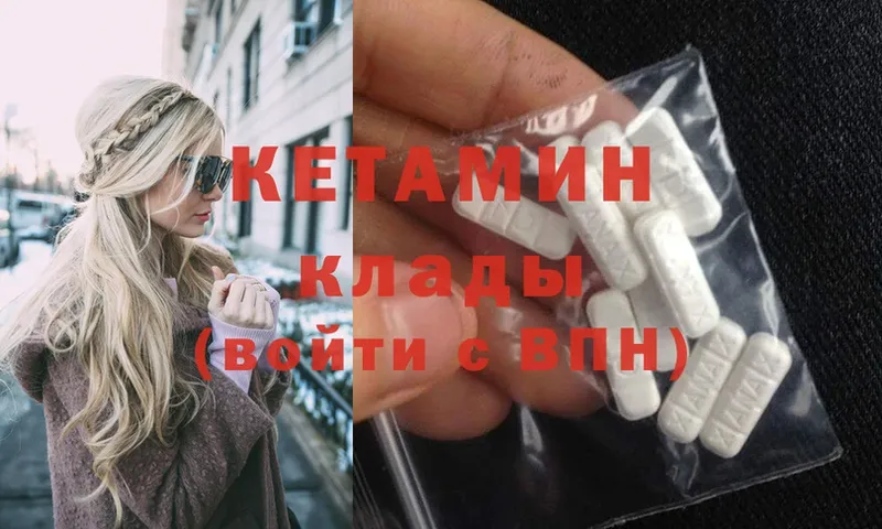 КЕТАМИН ketamine  цены наркотик  Далматово 