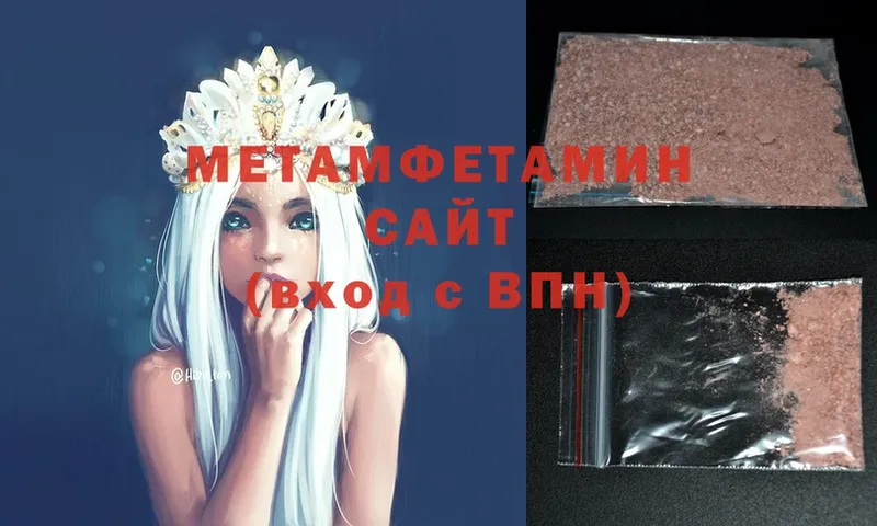 МЕТАМФЕТАМИН витя  где купить   МЕГА ссылка  Далматово 