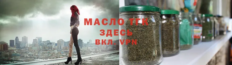 Дистиллят ТГК THC oil Далматово